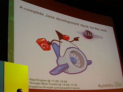 Берем 3 составляющие: GWT + App Engine + Eclipse
