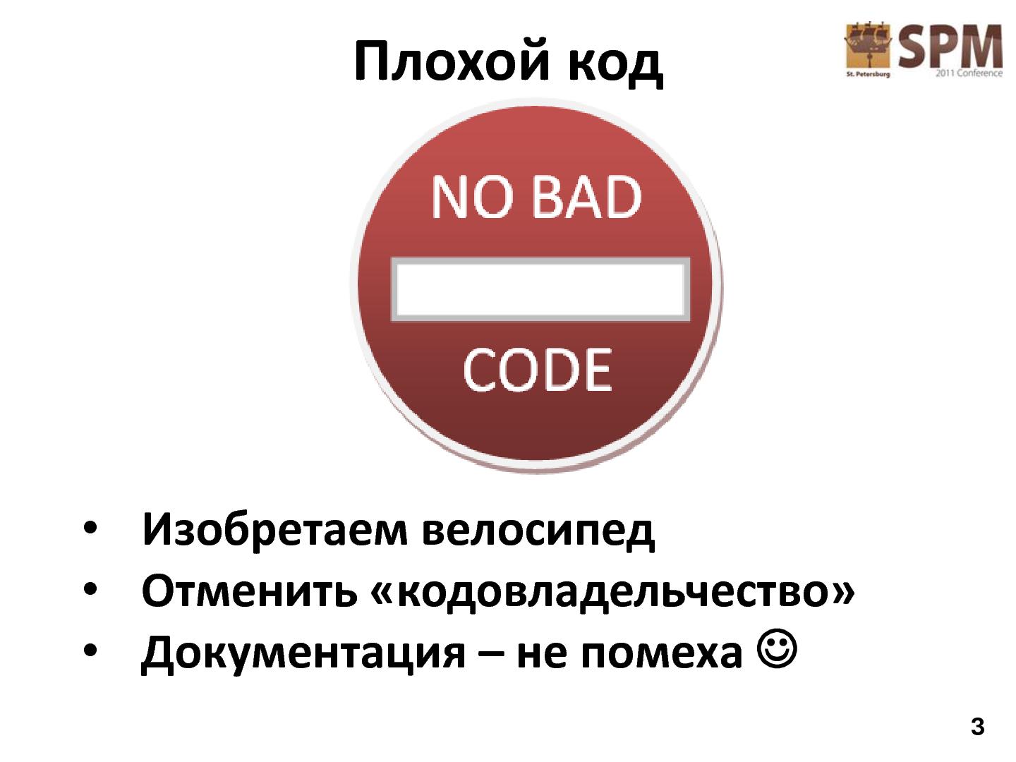 Файл:Игра с рисками (Михаил Гедзберг, SPMConf-2011).pdf