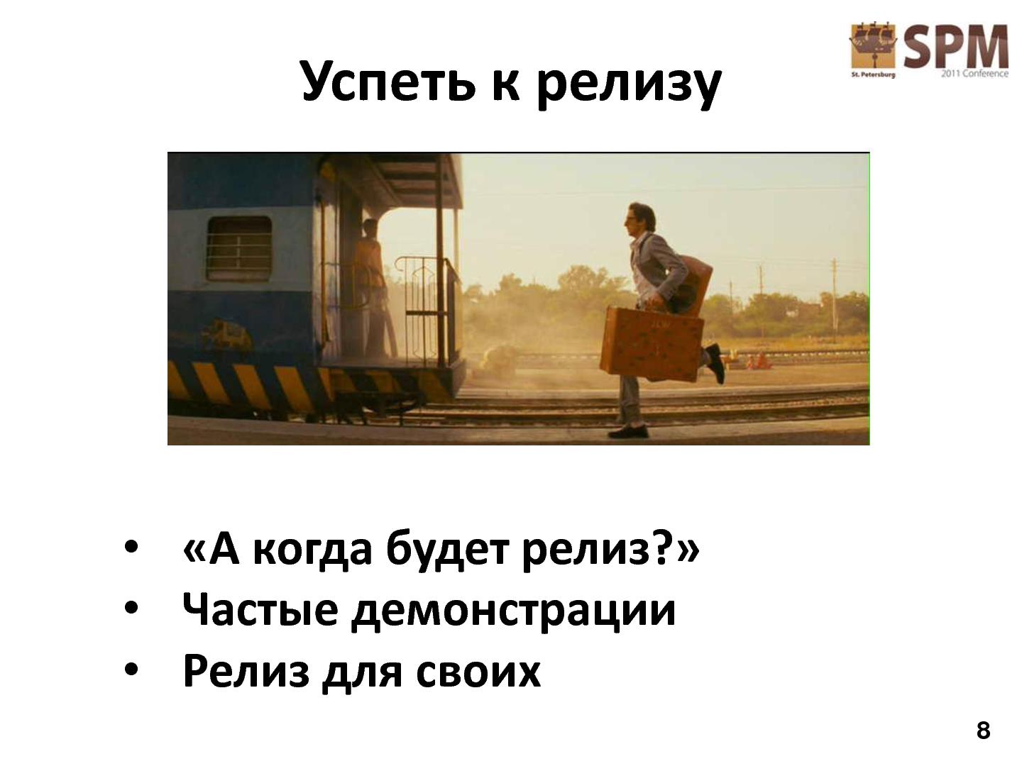 Файл:Игра с рисками (Михаил Гедзберг, SPMConf-2011).pdf