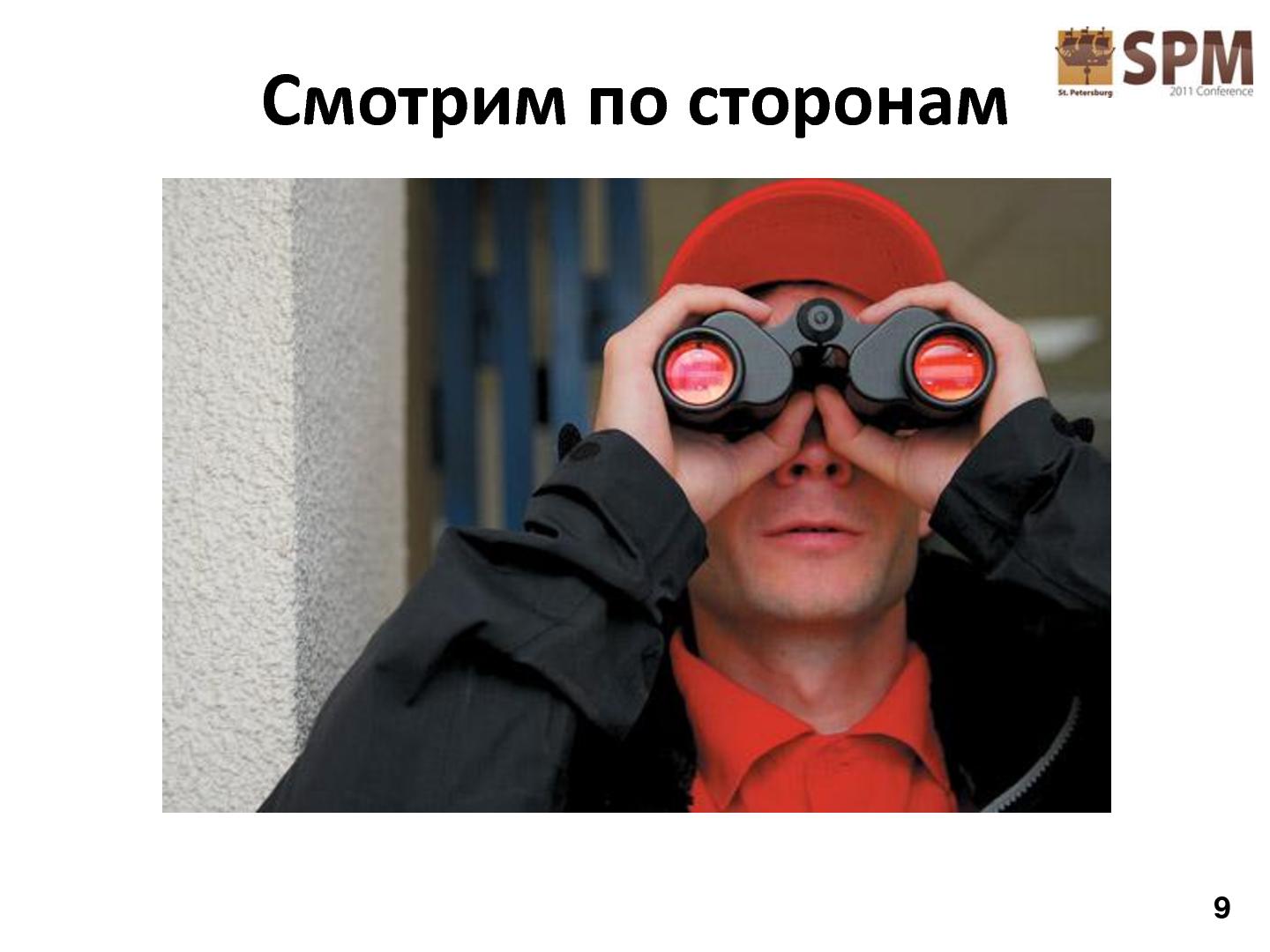 Файл:Игра с рисками (Михаил Гедзберг, SPMConf-2011).pdf