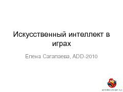 Миниатюра для версии от 23:15, 15 декабря 2010