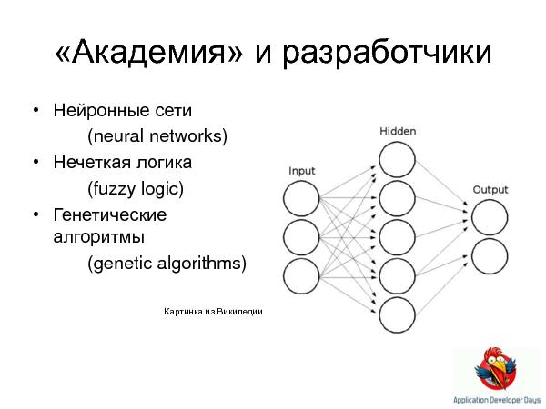 Искусственный интеллект в играх (Елена Сагалаева на ADD-2010).pdf