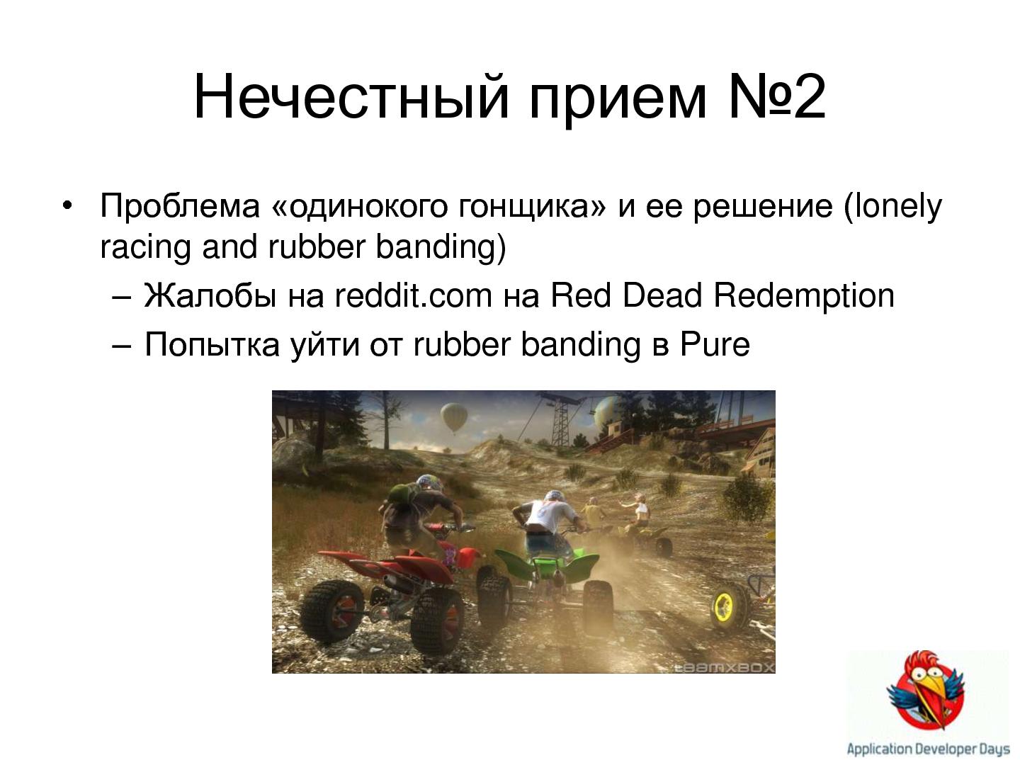 Файл:Искусственный интеллект в играх (Елена Сагалаева на ADD-2010).pdf