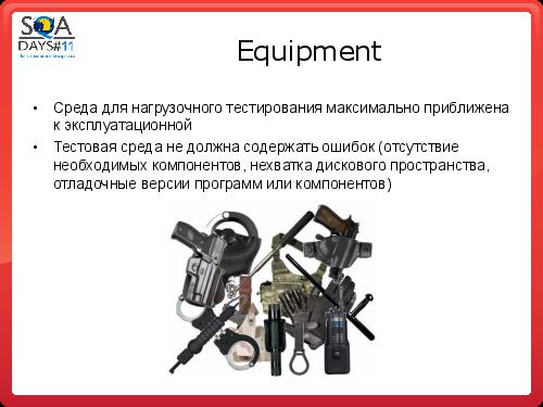 Организация тестирования производительности по SWEAT (Константин Пермяков, SQADays-11).pdf