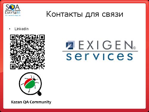Организация тестирования производительности по SWEAT (Константин Пермяков, SQADays-11).pdf