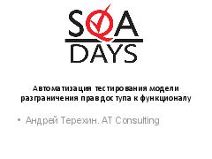Миниатюра для версии от 16:19, 16 мая 2012