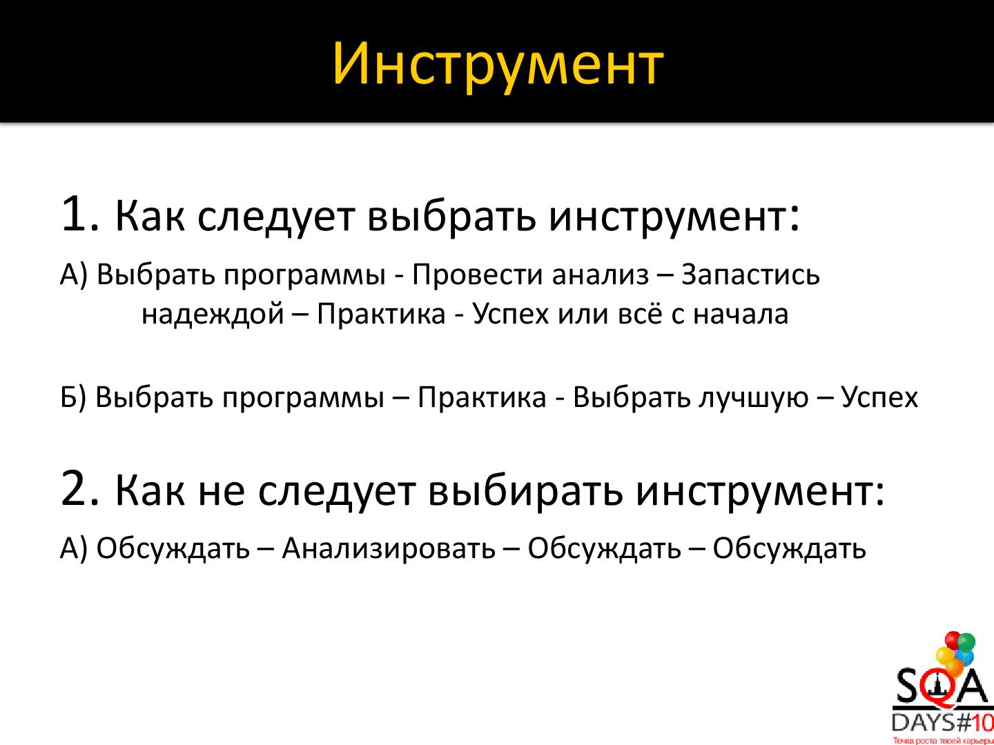 Файл:Автоматизация тестирования модели разграничения прав доступа к функционалу.pdf