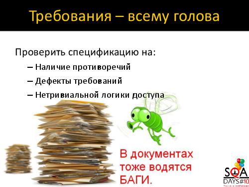 Автоматизация тестирования модели разграничения прав доступа к функционалу.pdf