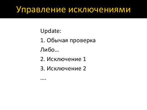 Автоматизация тестирования модели разграничения прав доступа к функционалу.pdf